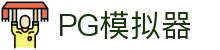 PG模拟器-游戏 (中国)官方网站-PG电子游戏模拟器